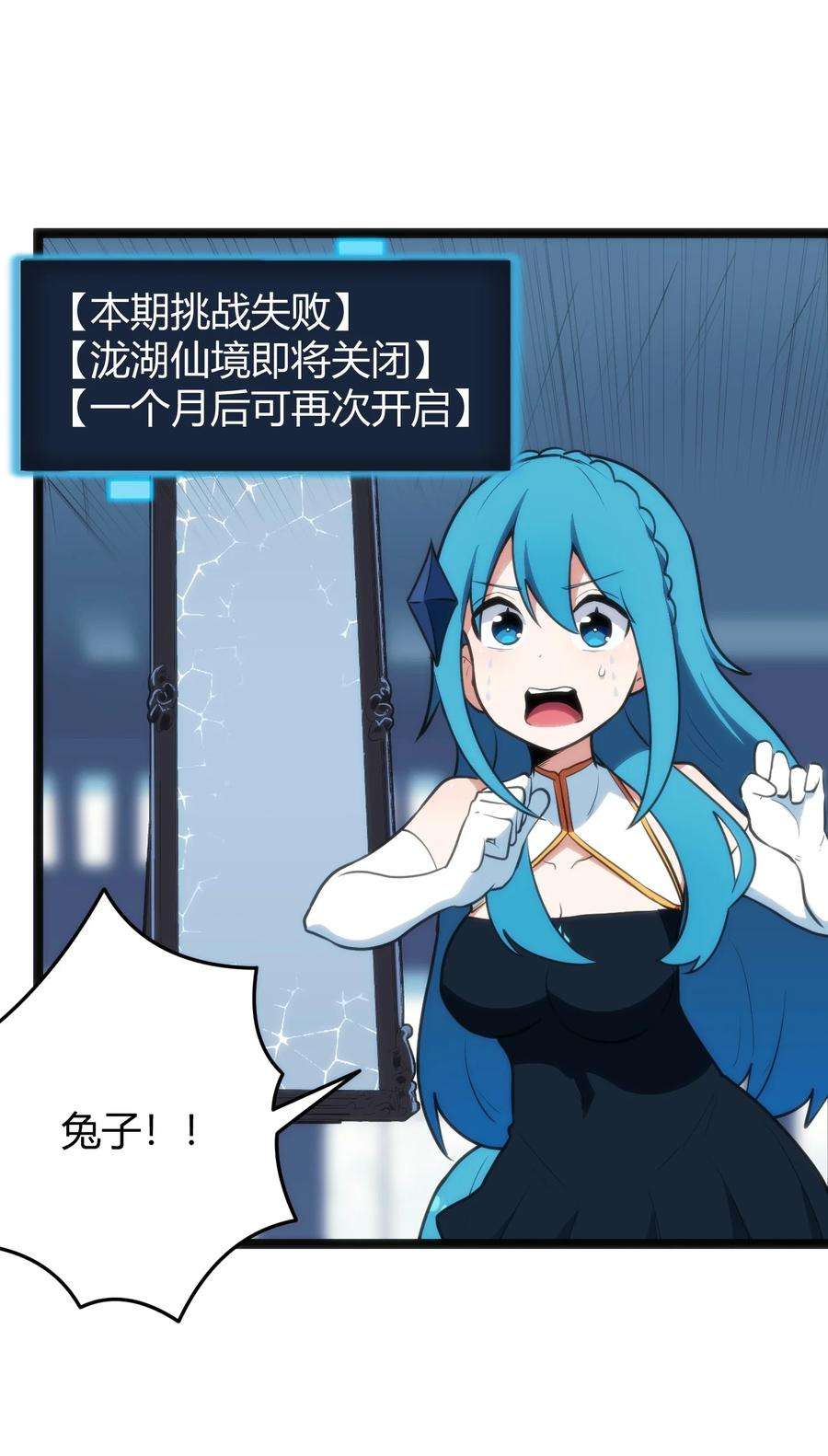 本圣女摊牌了110 谁才是扮猪吃老虎