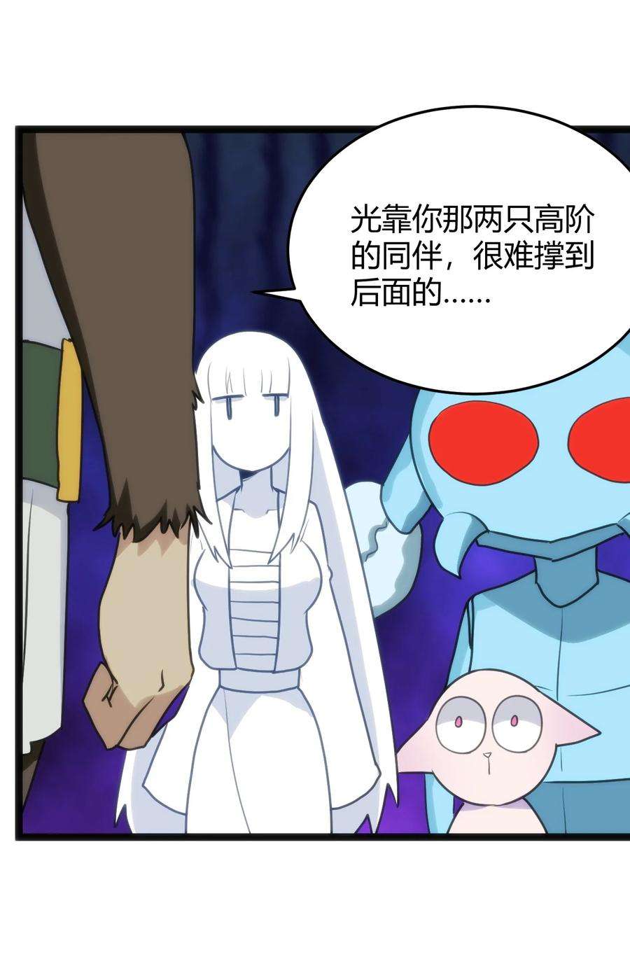 本圣女摊牌了110 谁才是扮猪吃老虎