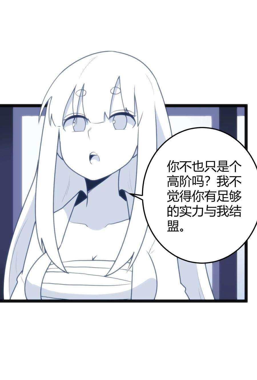 本圣女摊牌了110 谁才是扮猪吃老虎