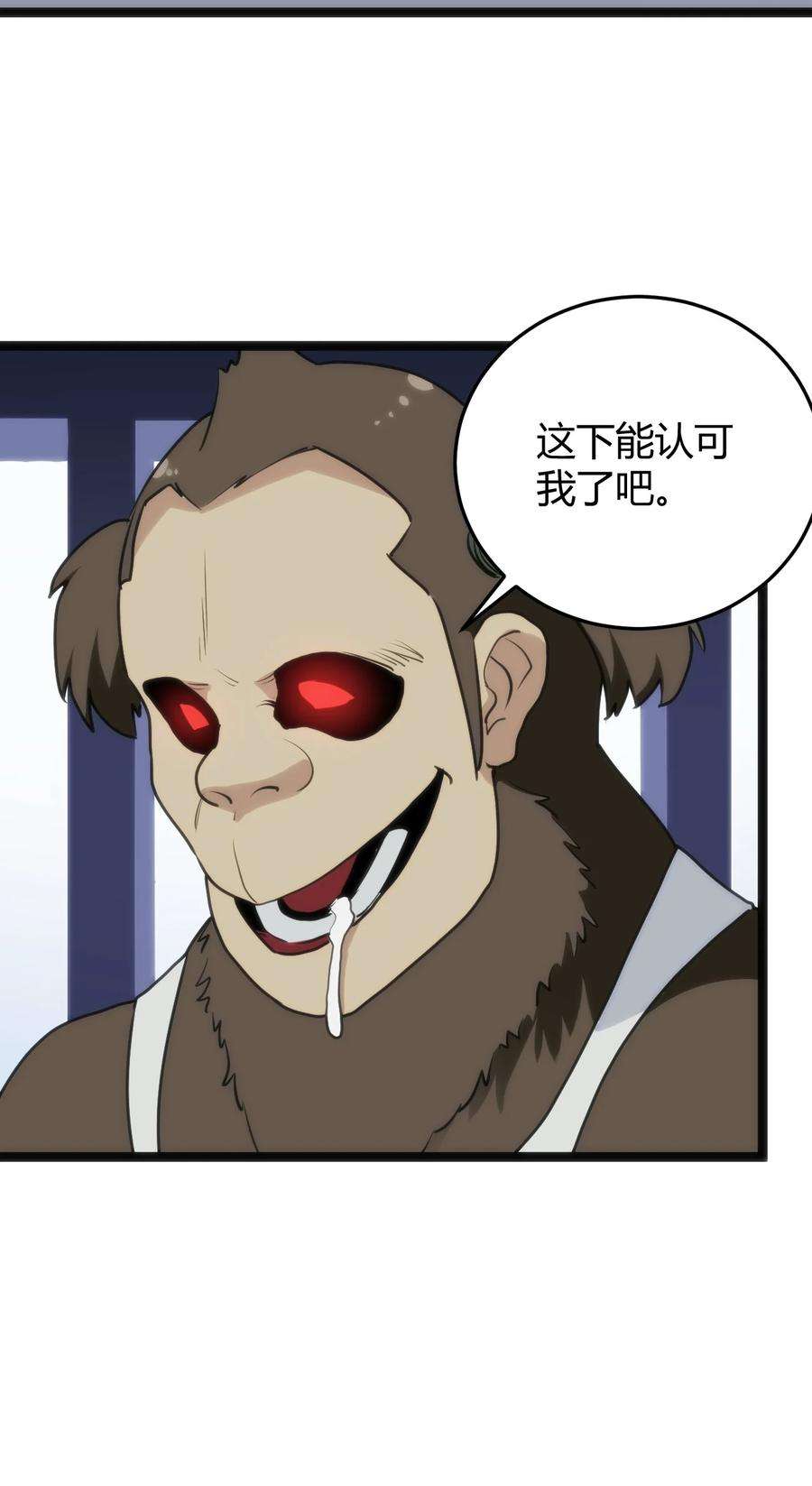 本圣女摊牌了110 谁才是扮猪吃老虎