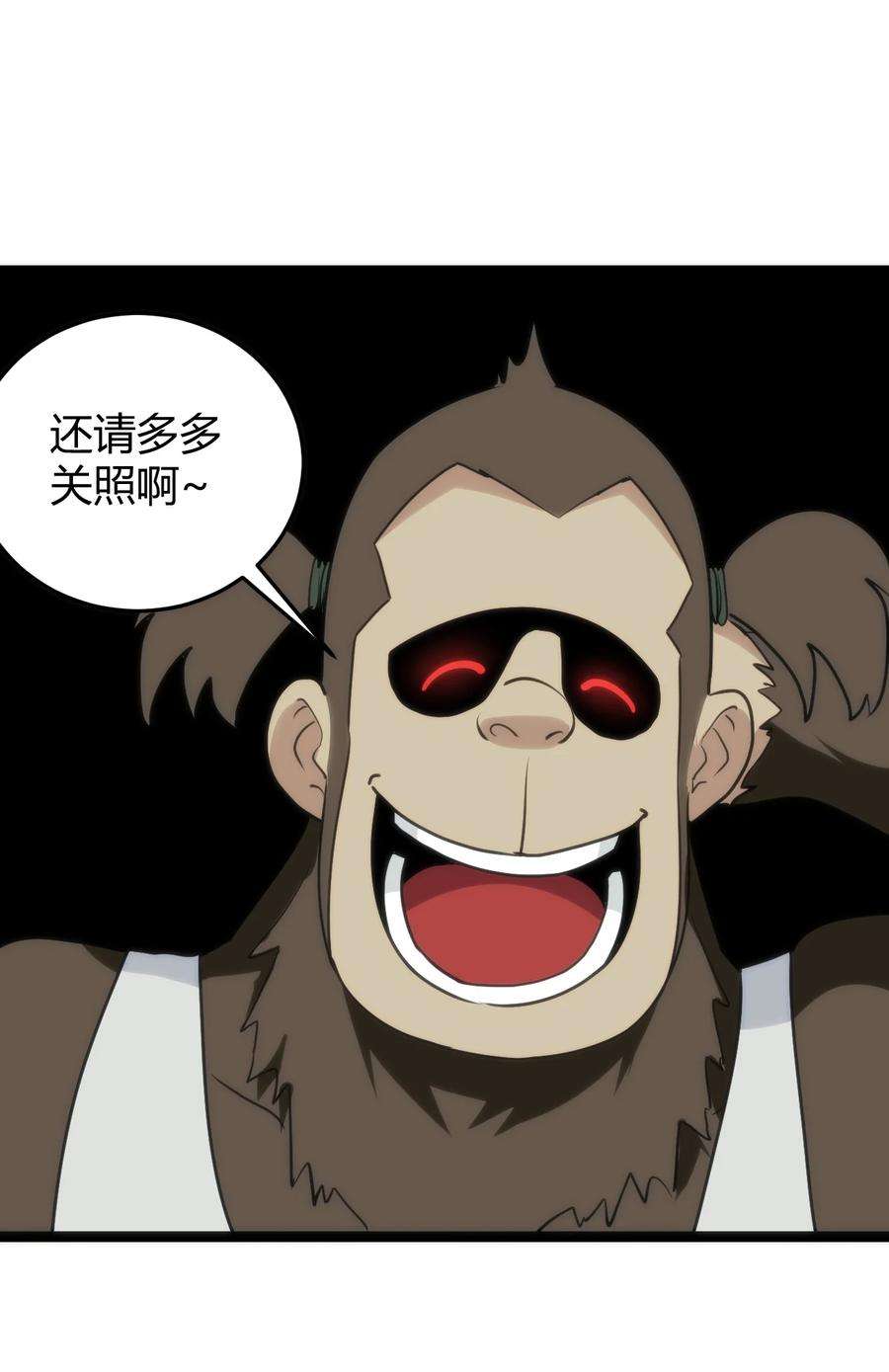 本圣女摊牌了110 谁才是扮猪吃老虎