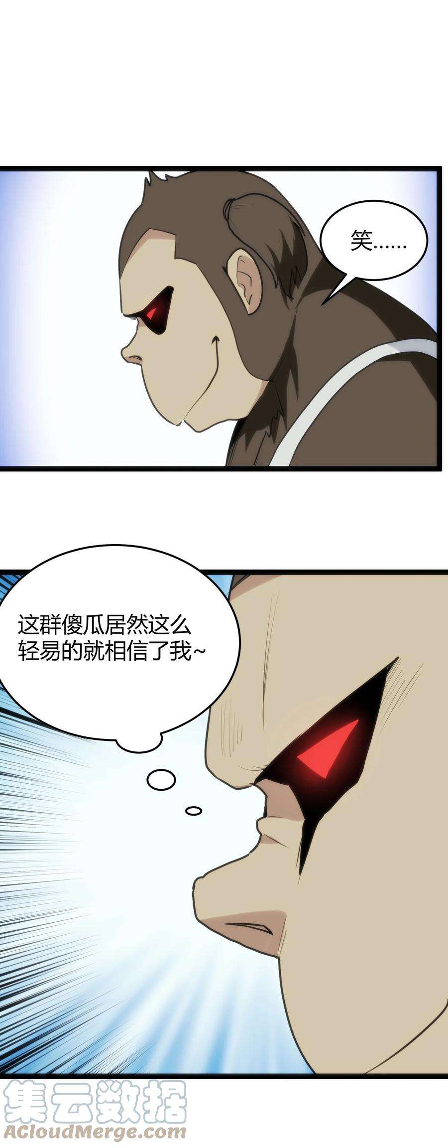 本圣女摊牌了110 谁才是扮猪吃老虎