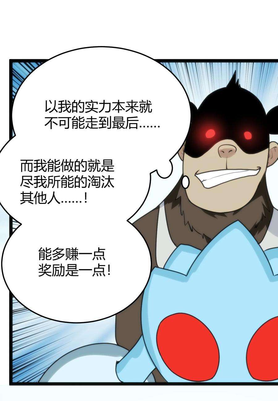 本圣女摊牌了110 谁才是扮猪吃老虎