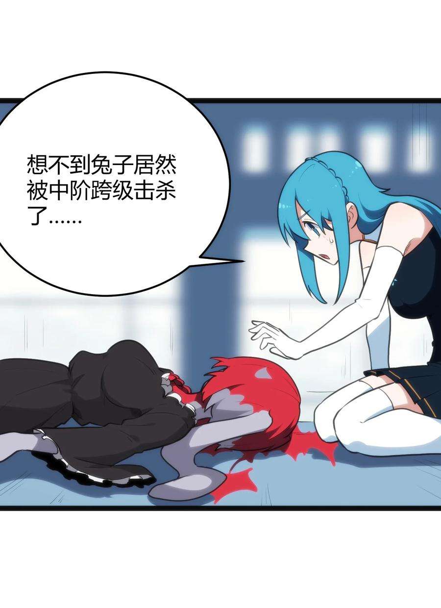 本圣女摊牌了110 谁才是扮猪吃老虎