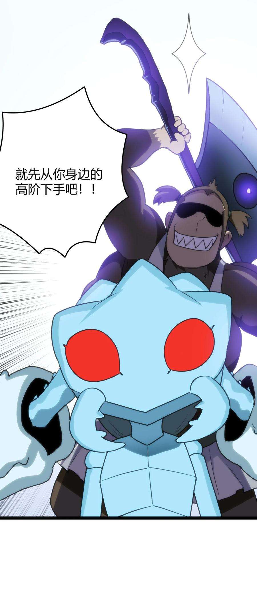 本圣女摊牌了110 谁才是扮猪吃老虎