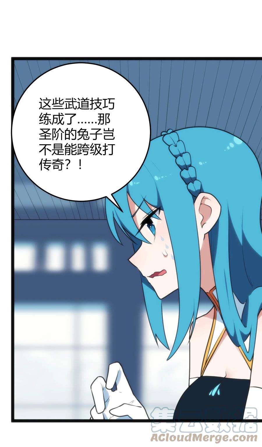 本圣女摊牌了110 谁才是扮猪吃老虎