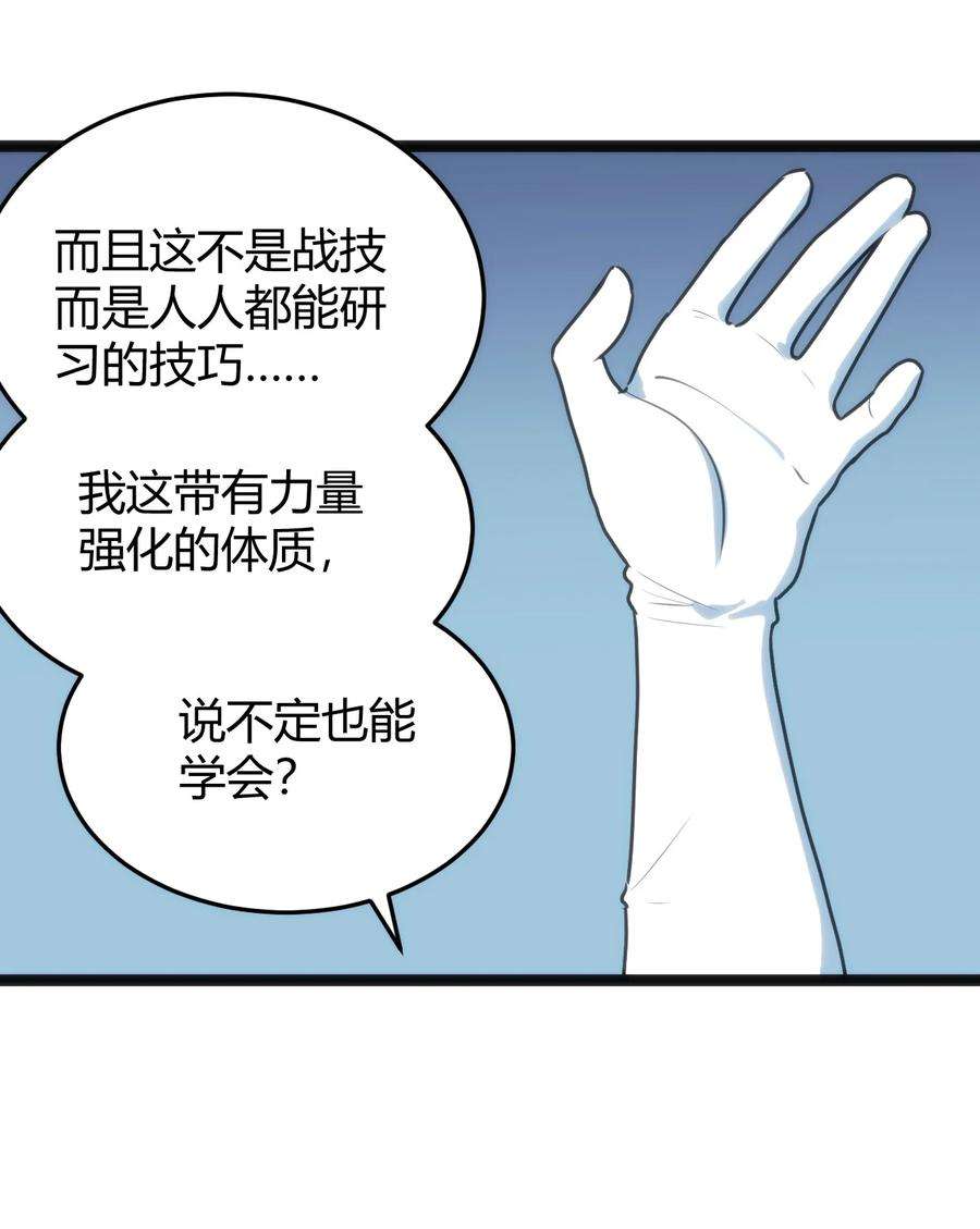 本圣女摊牌了110 谁才是扮猪吃老虎