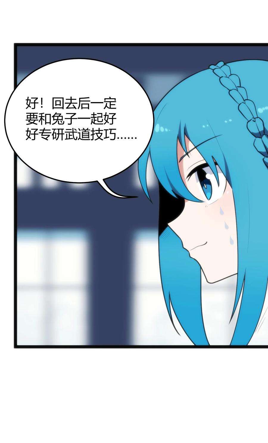 本圣女摊牌了110 谁才是扮猪吃老虎