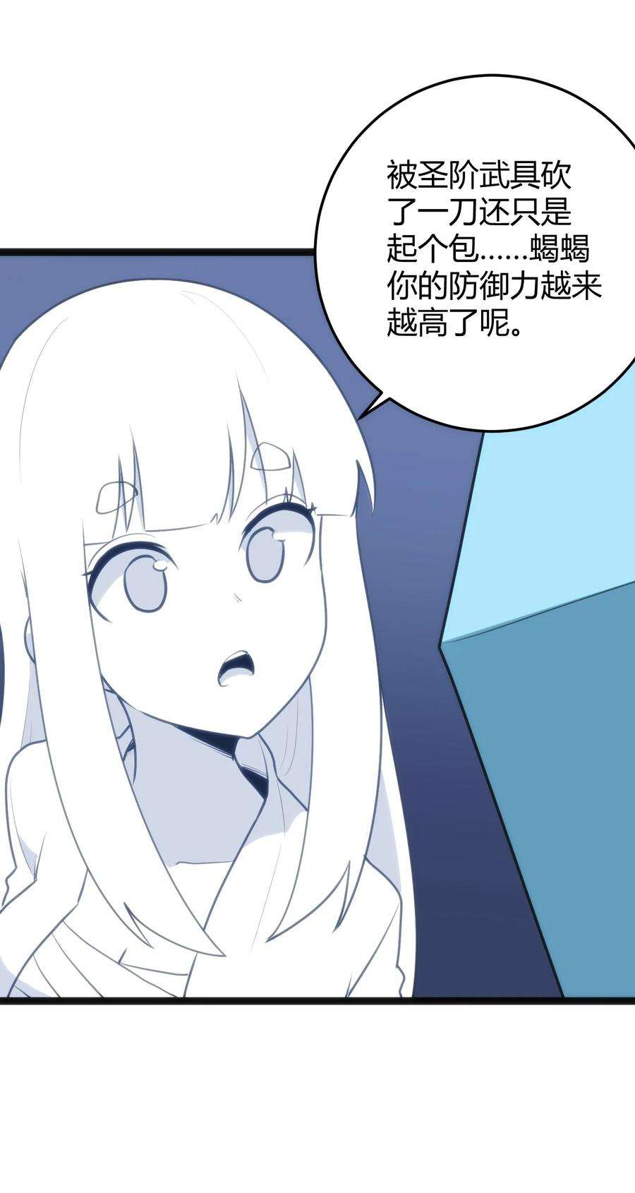 本圣女摊牌了111 传奇阶