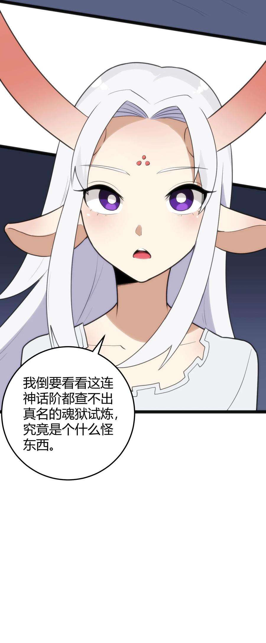 本圣女摊牌了111 传奇阶