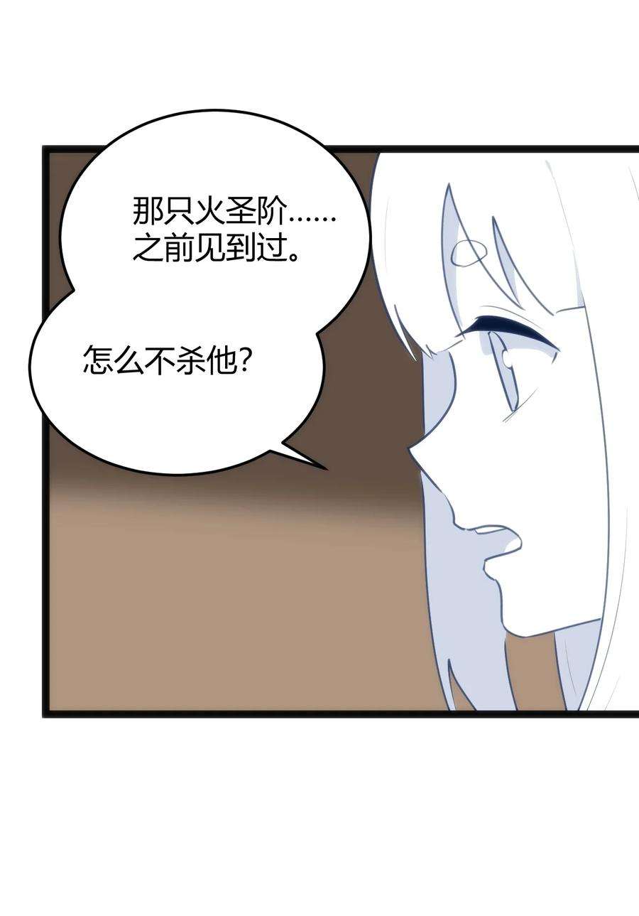 本圣女摊牌了111 传奇阶