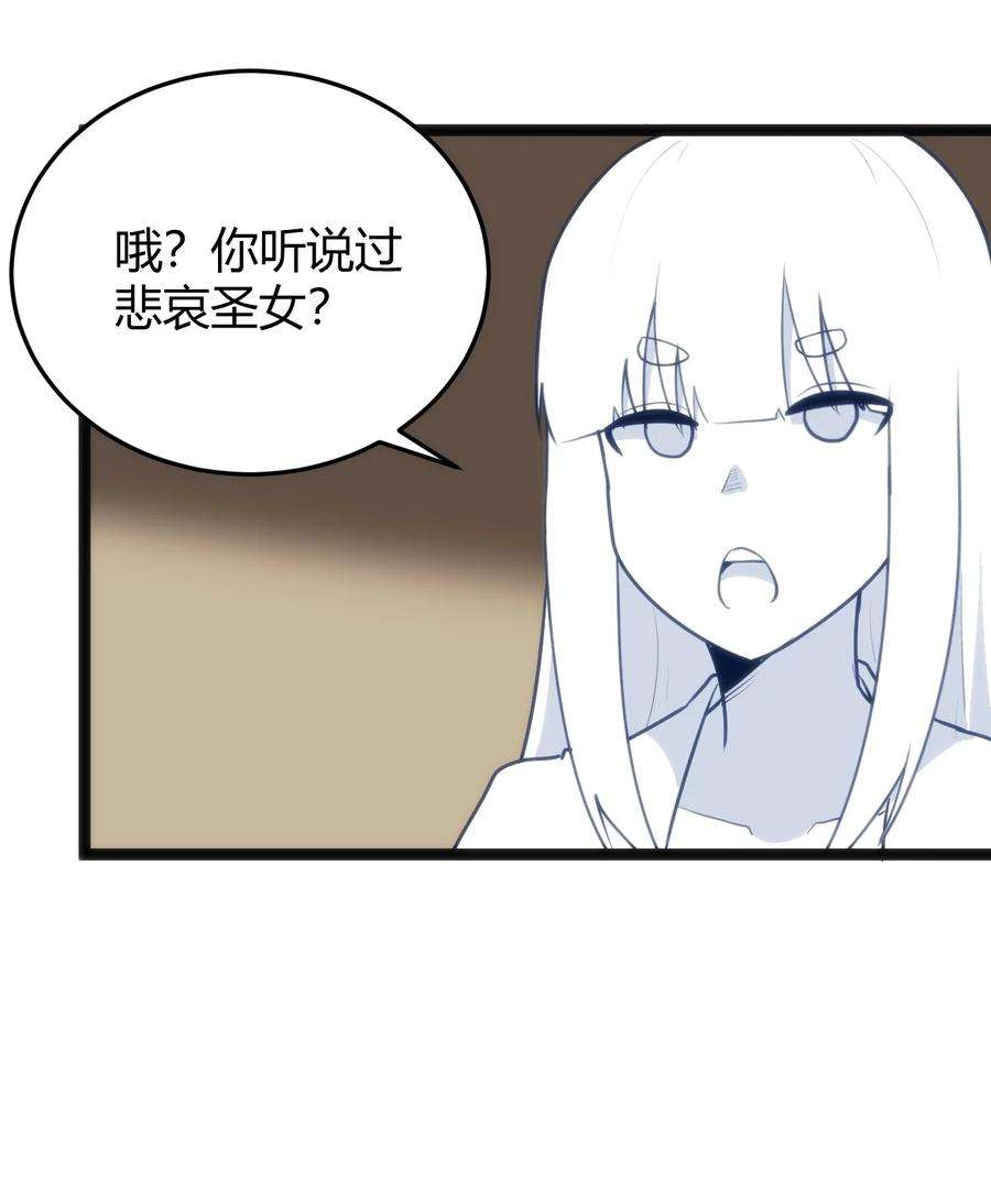 本圣女摊牌了111 传奇阶