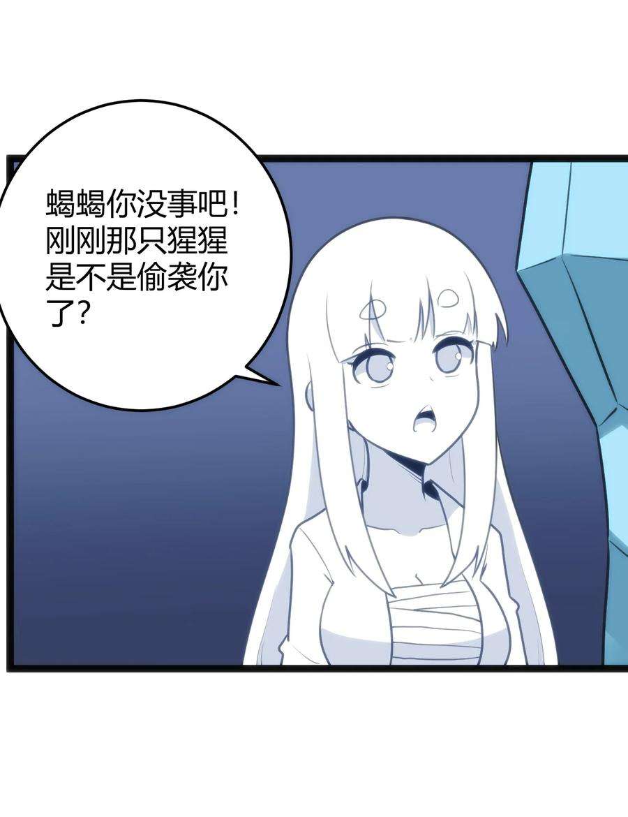 本圣女摊牌了111 传奇阶