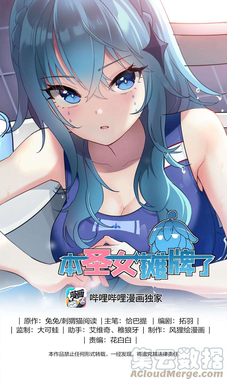 本圣女摊牌了112 双杀