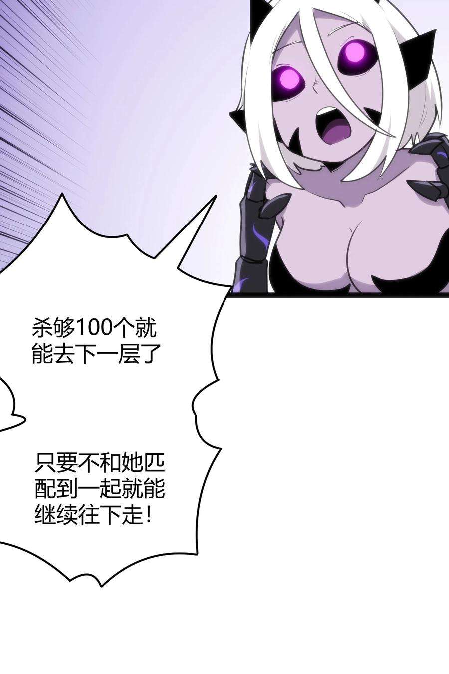 本圣女摊牌了112 双杀
