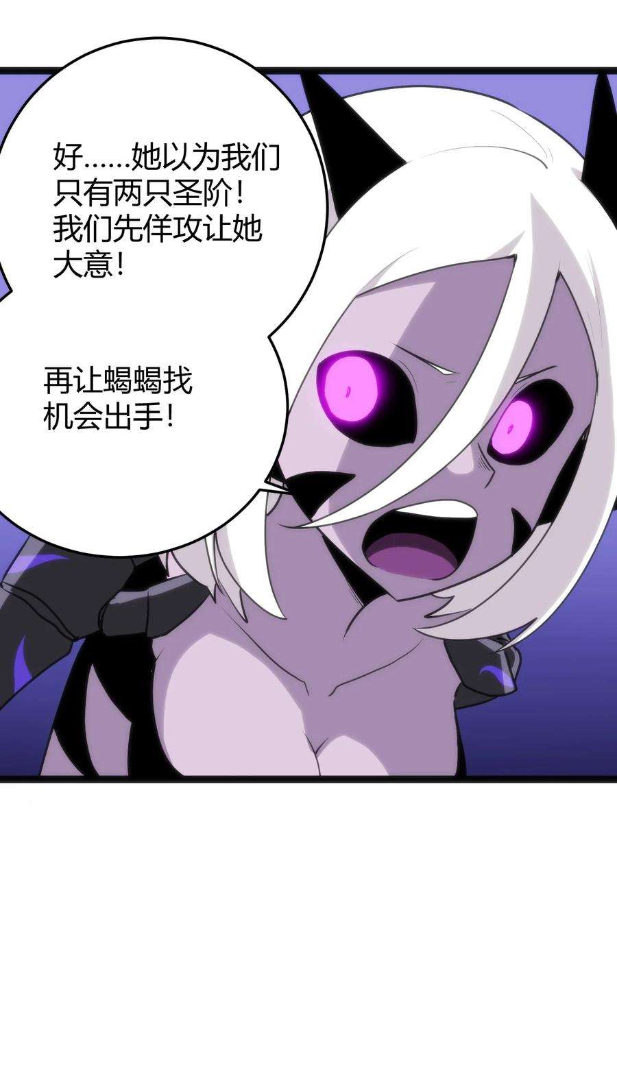 本圣女摊牌了112 双杀