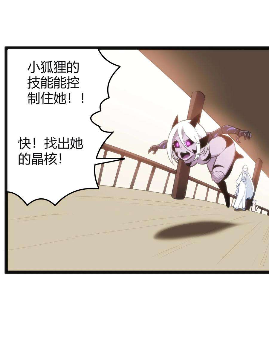 本圣女摊牌了112 双杀