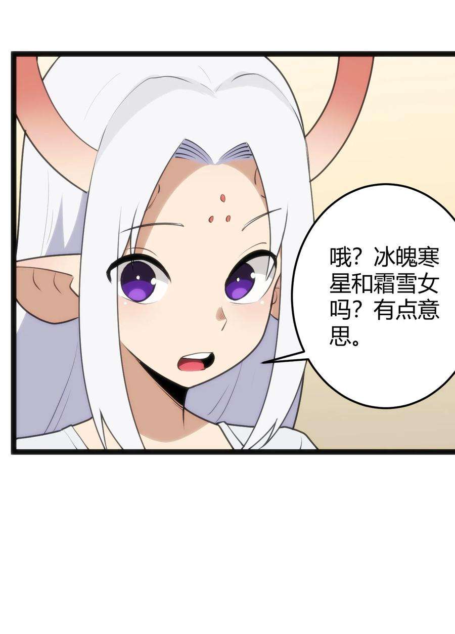 本圣女摊牌了112 双杀