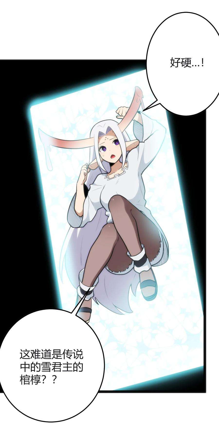 本圣女摊牌了113 犒劳魂宠