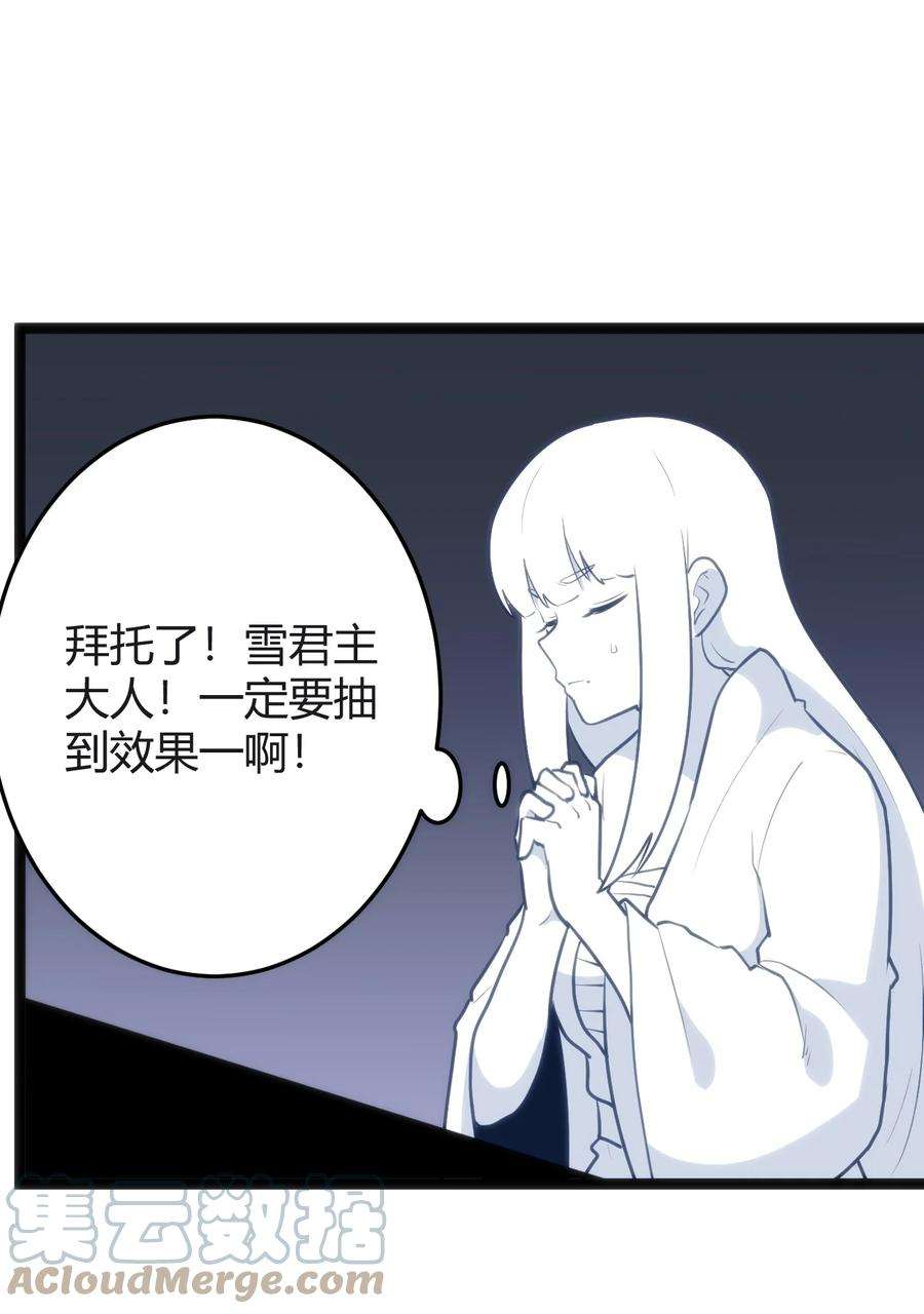 本圣女摊牌了113 犒劳魂宠