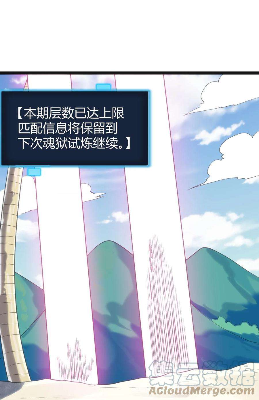 本圣女摊牌了113 犒劳魂宠