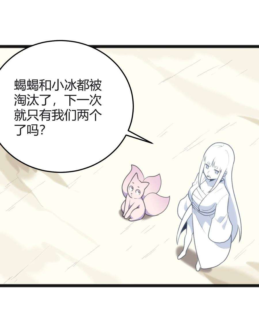 本圣女摊牌了113 犒劳魂宠