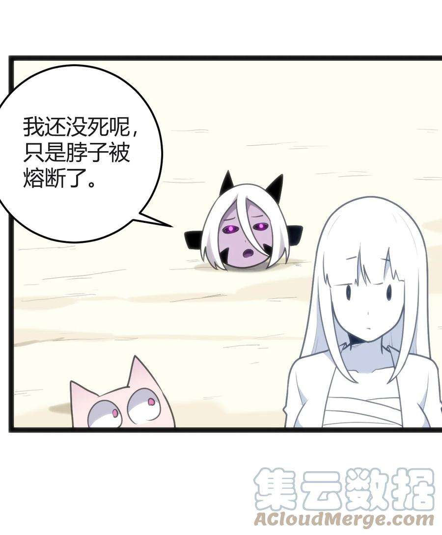 本圣女摊牌了113 犒劳魂宠