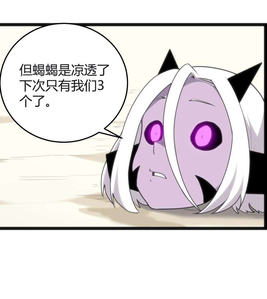 本圣女摊牌了113 犒劳魂宠