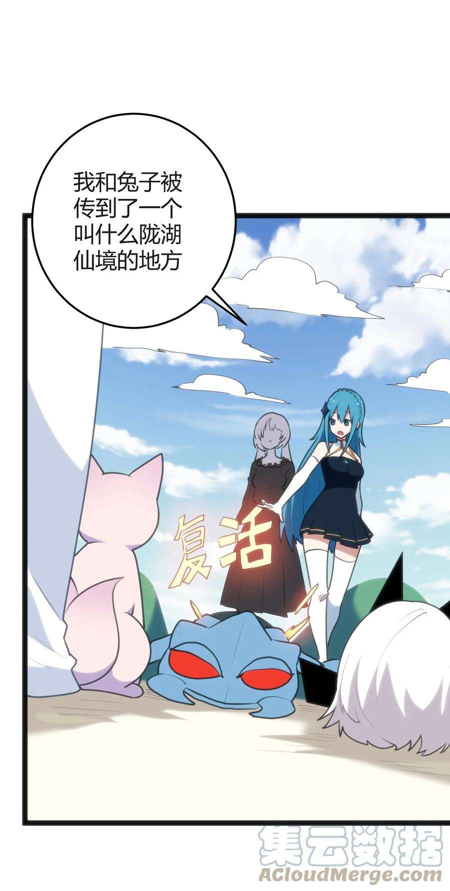 本圣女摊牌了113 犒劳魂宠