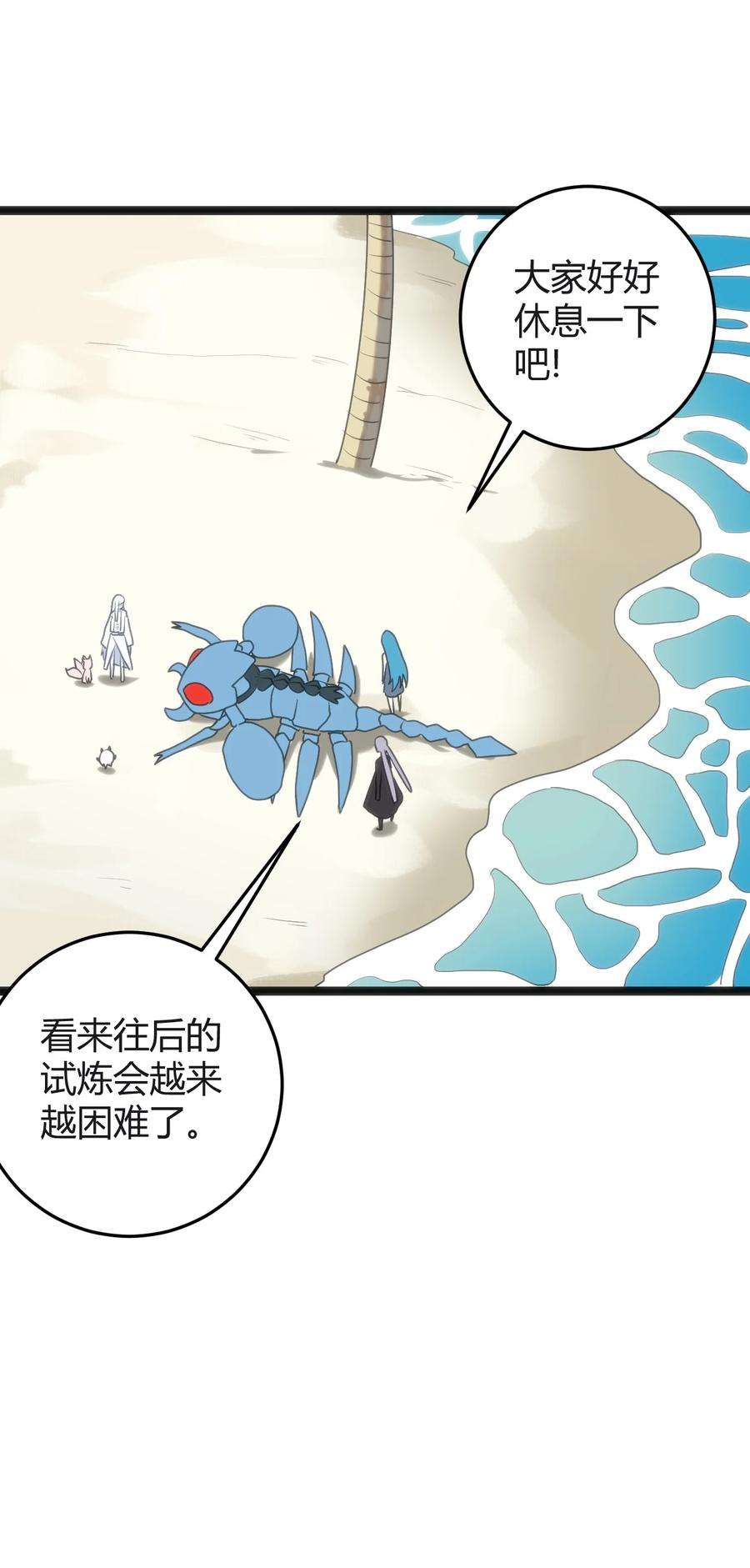 本圣女摊牌了113 犒劳魂宠