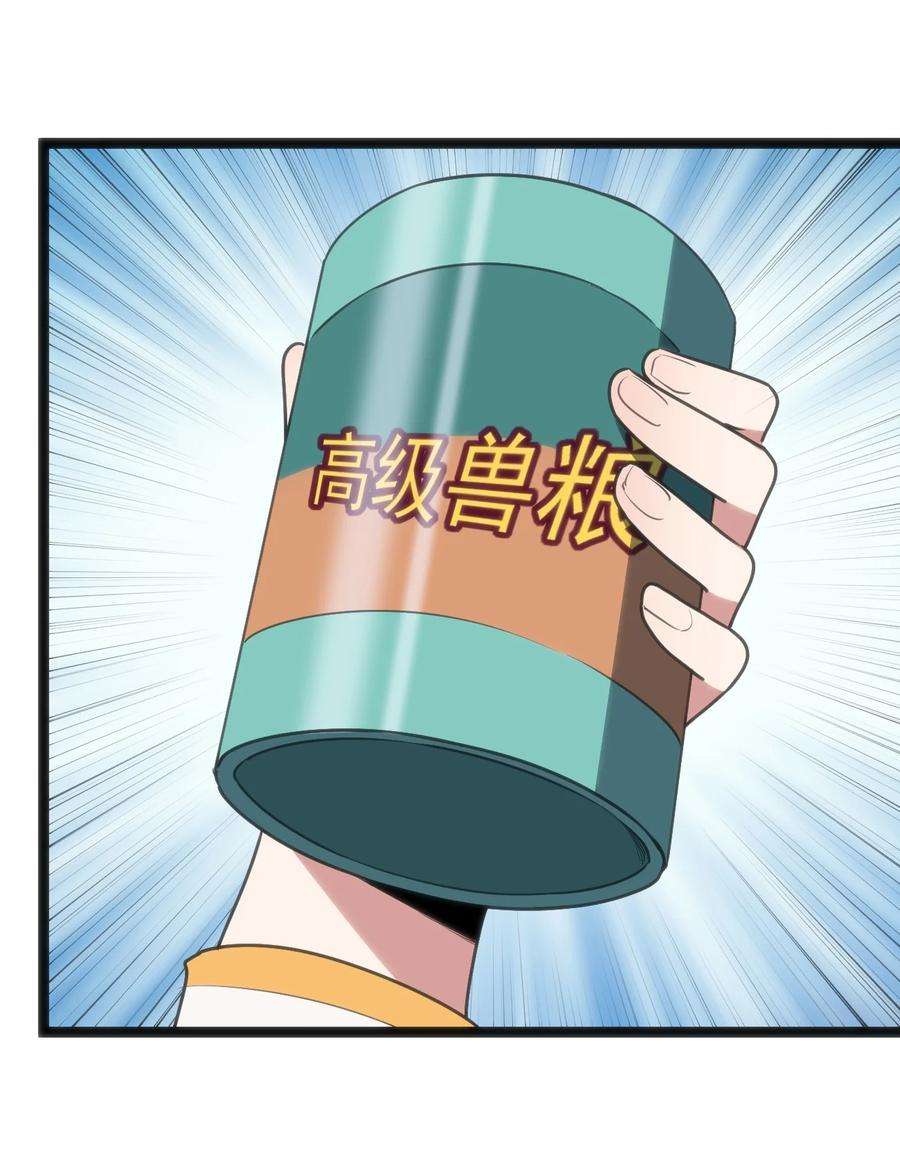 本圣女摊牌了113 犒劳魂宠