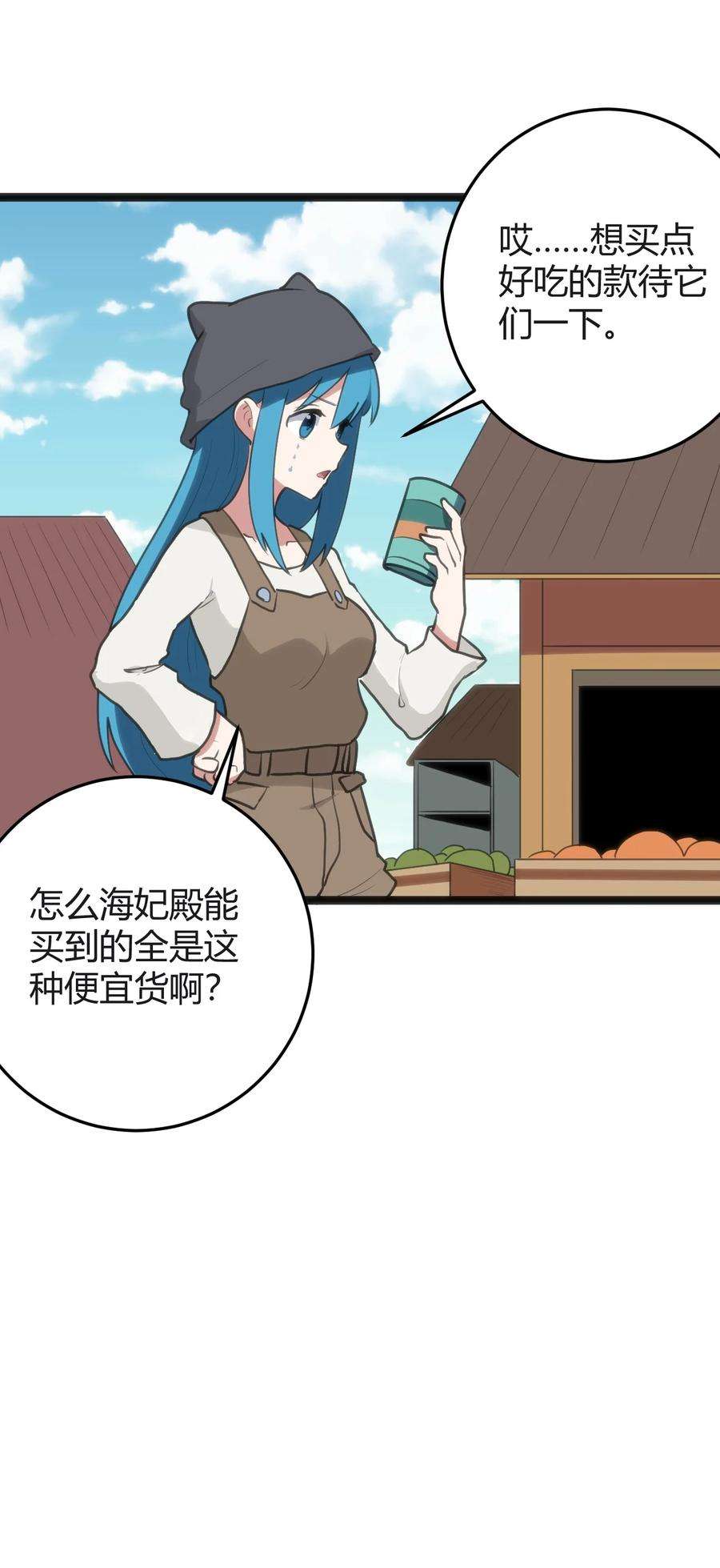 本圣女摊牌了113 犒劳魂宠