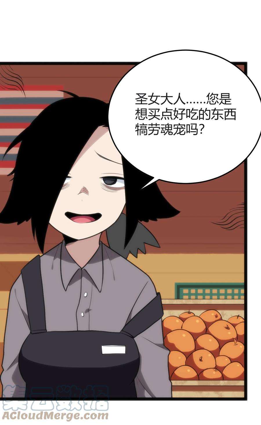 本圣女摊牌了113 犒劳魂宠