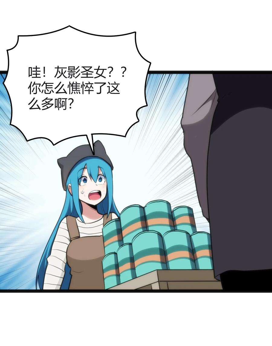 本圣女摊牌了113 犒劳魂宠