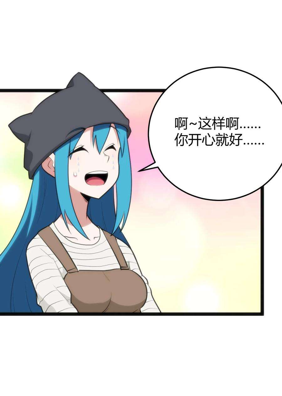 本圣女摊牌了113 犒劳魂宠