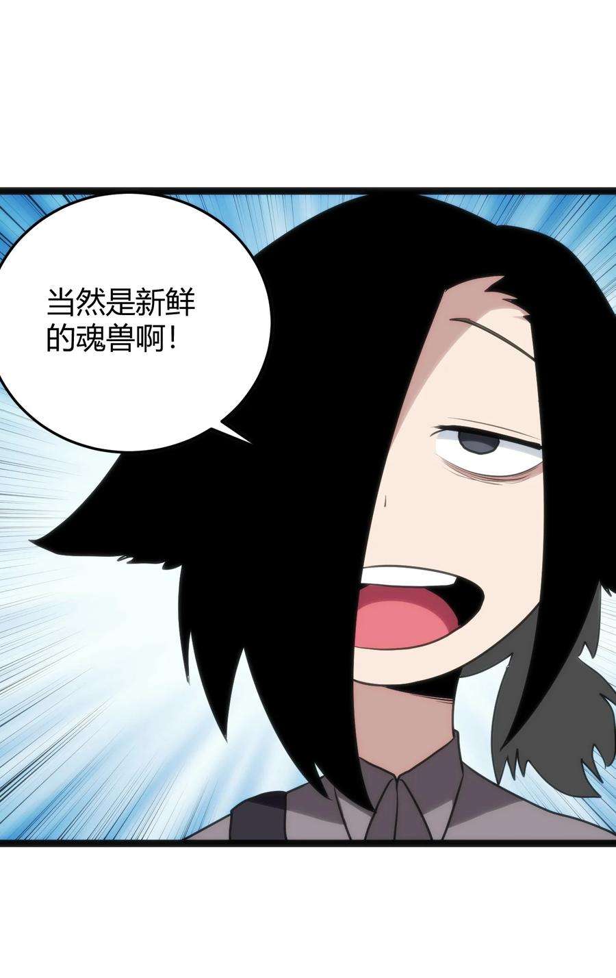 本圣女摊牌了113 犒劳魂宠