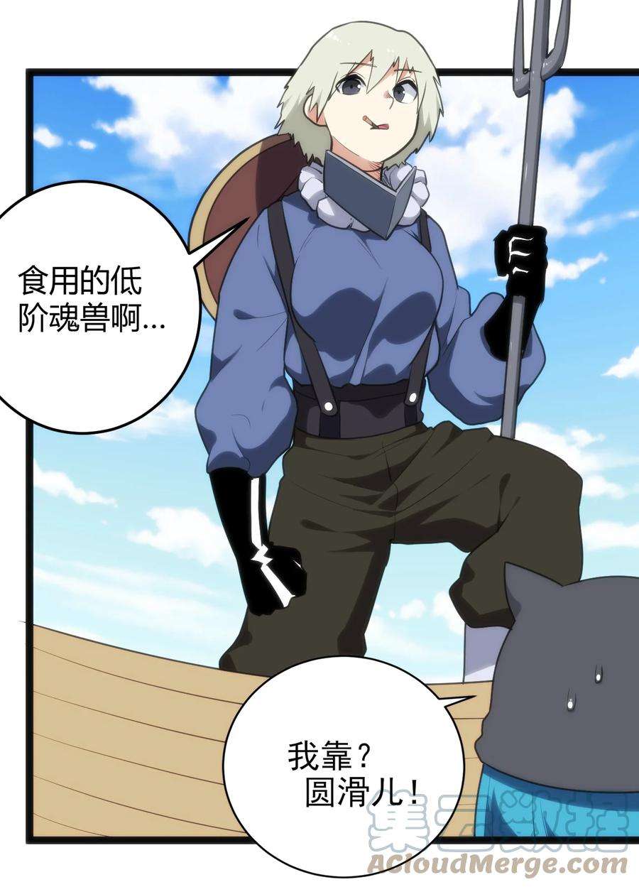 本圣女摊牌了113 犒劳魂宠