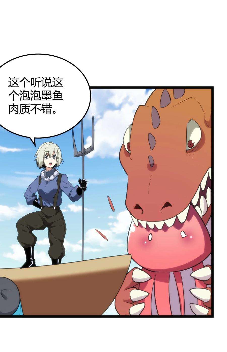 本圣女摊牌了113 犒劳魂宠