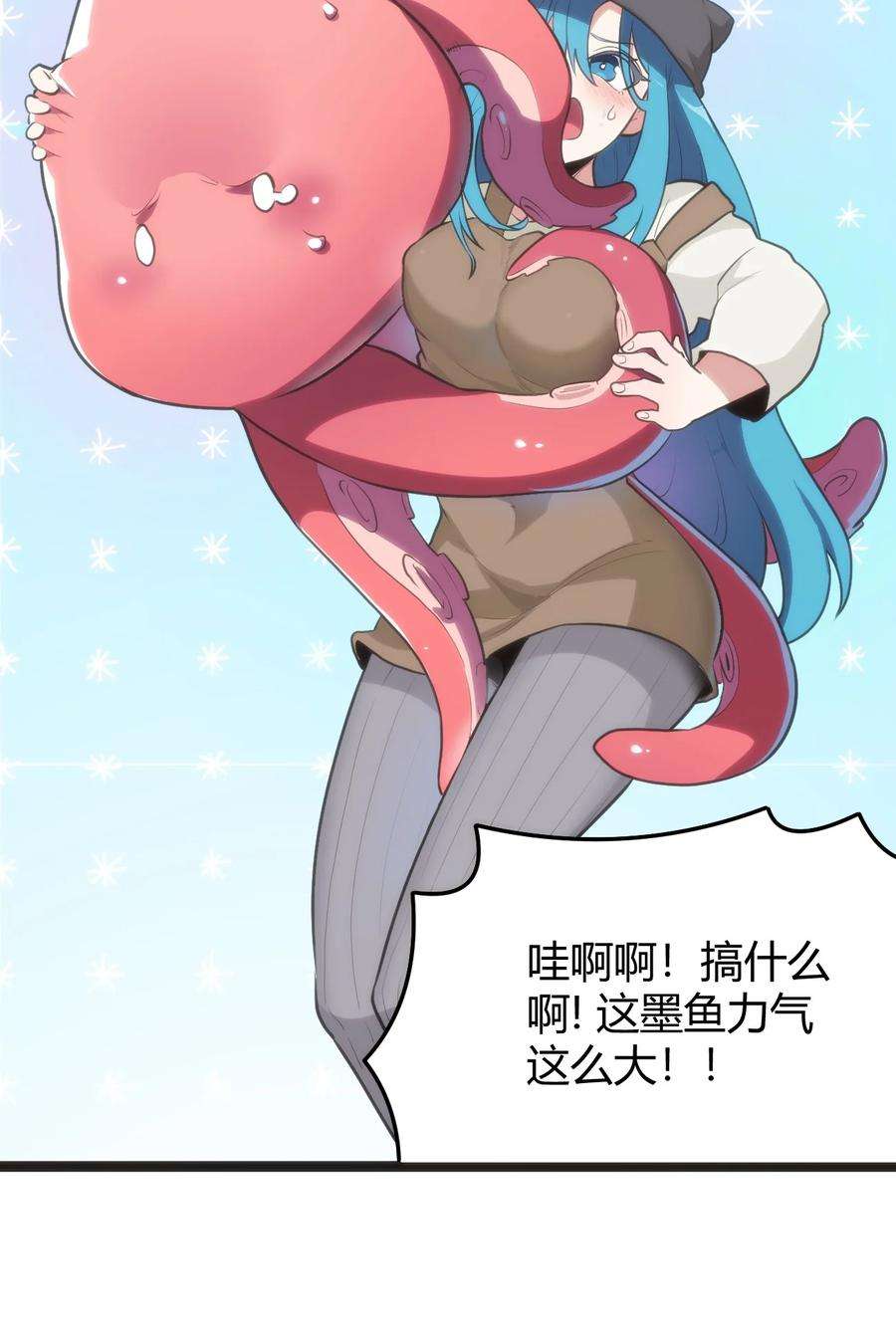 本圣女摊牌了113 犒劳魂宠