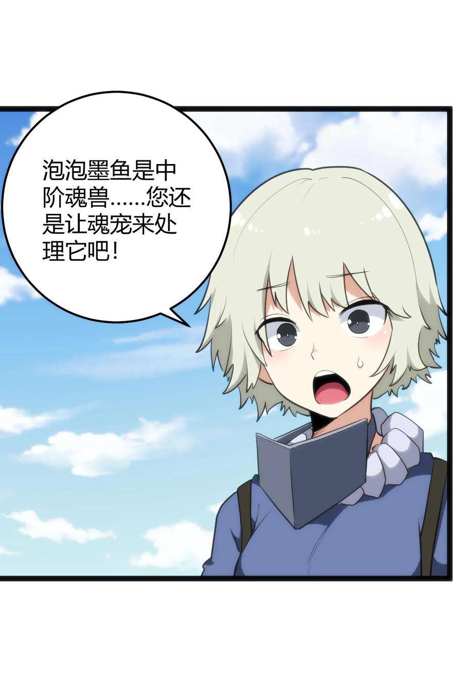 本圣女摊牌了113 犒劳魂宠