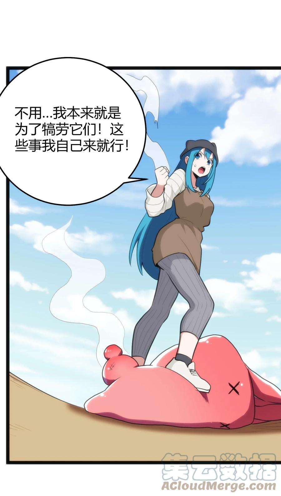 本圣女摊牌了113 犒劳魂宠