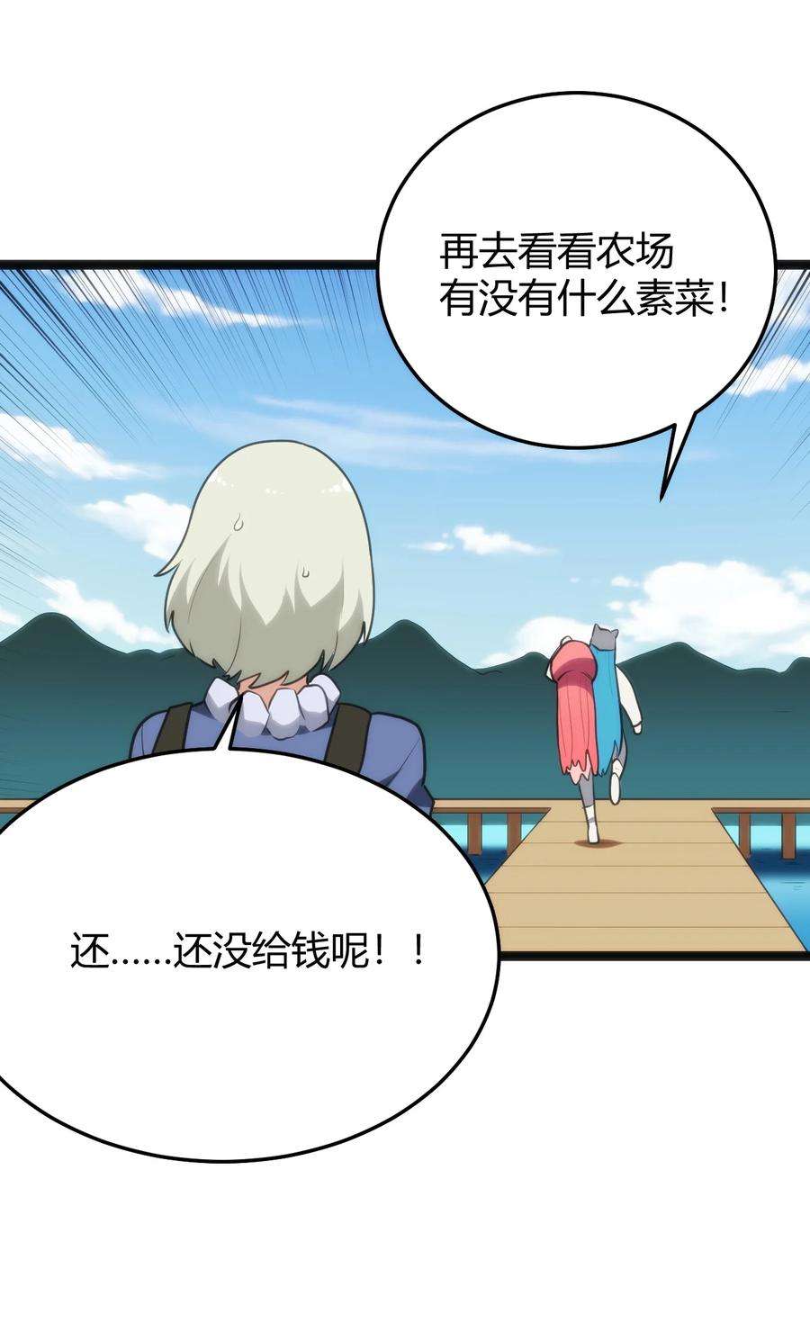 本圣女摊牌了113 犒劳魂宠