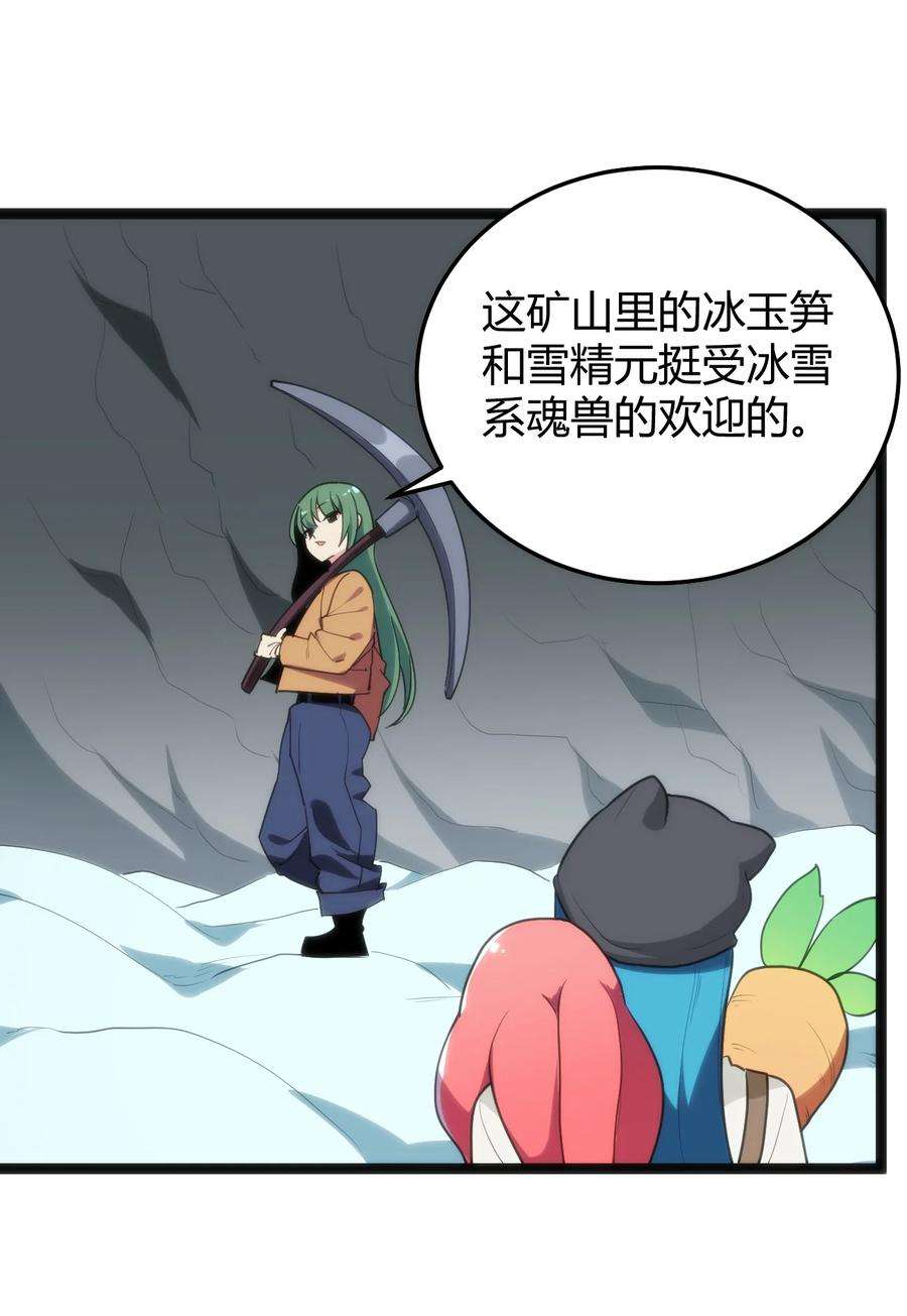 本圣女摊牌了113 犒劳魂宠