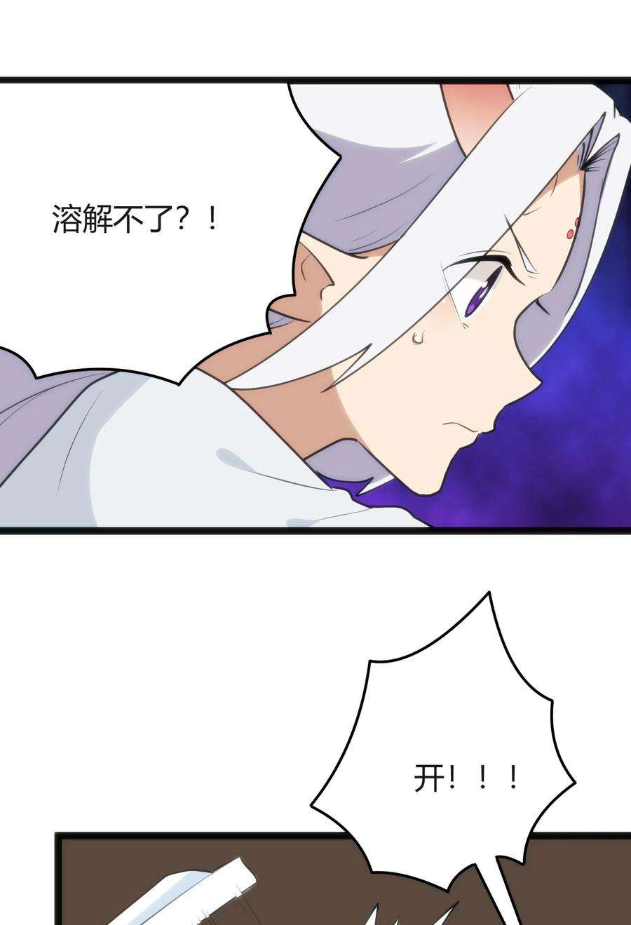 本圣女摊牌了113 犒劳魂宠