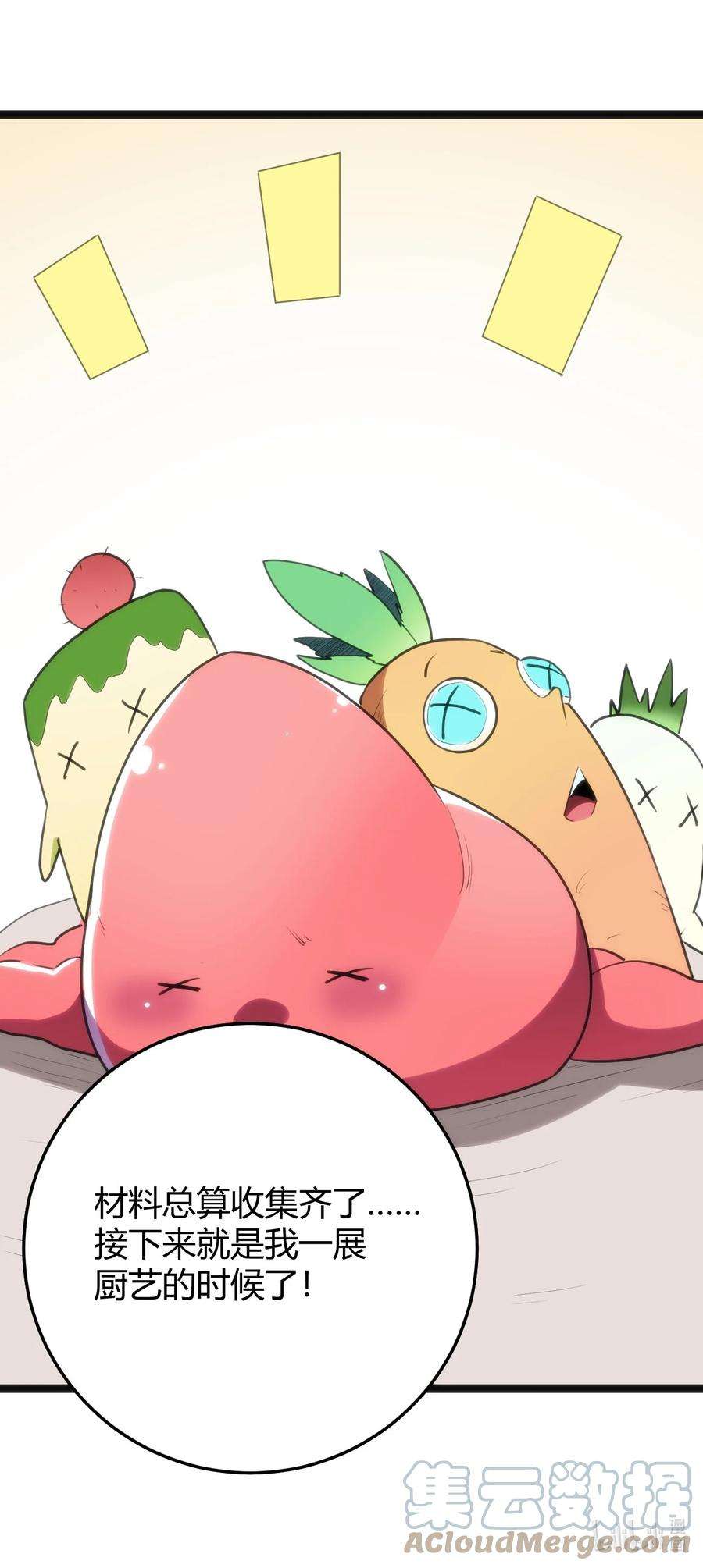 本圣女摊牌了113 犒劳魂宠