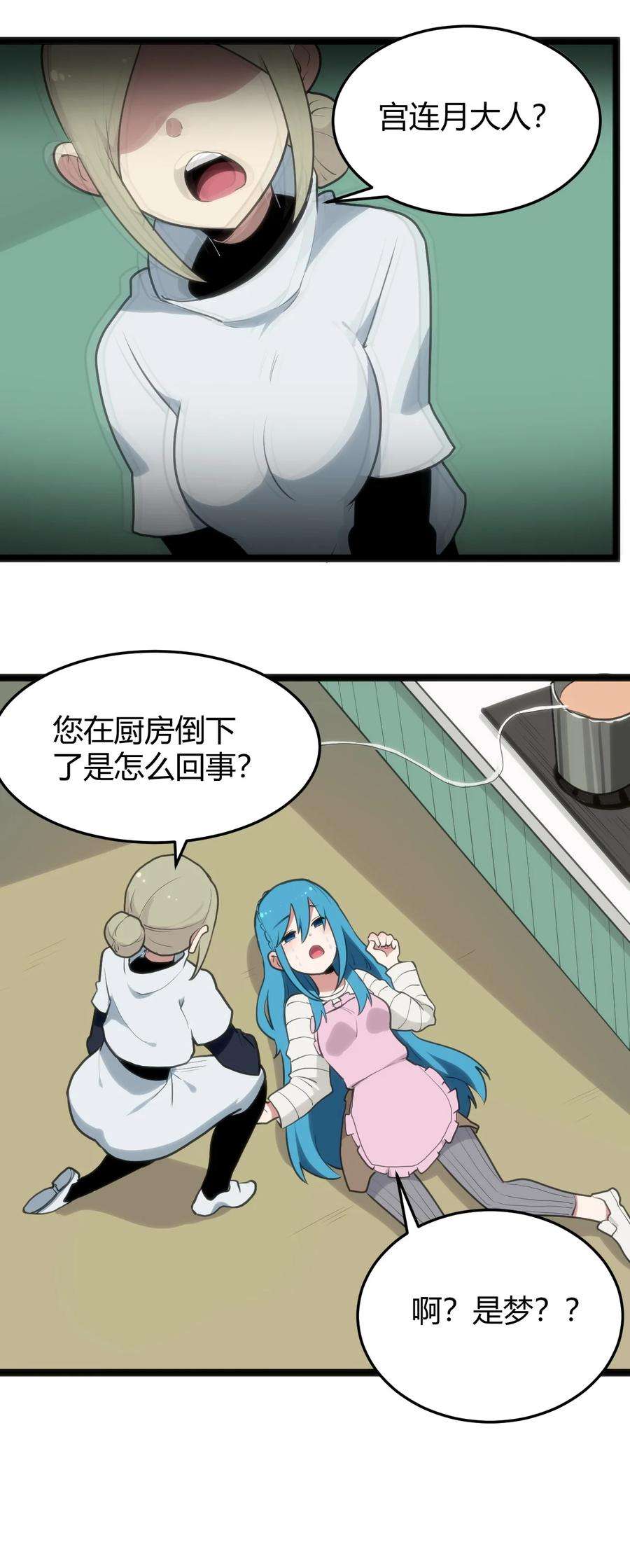 本圣女摊牌了114 喜闻乐见地中毒了？