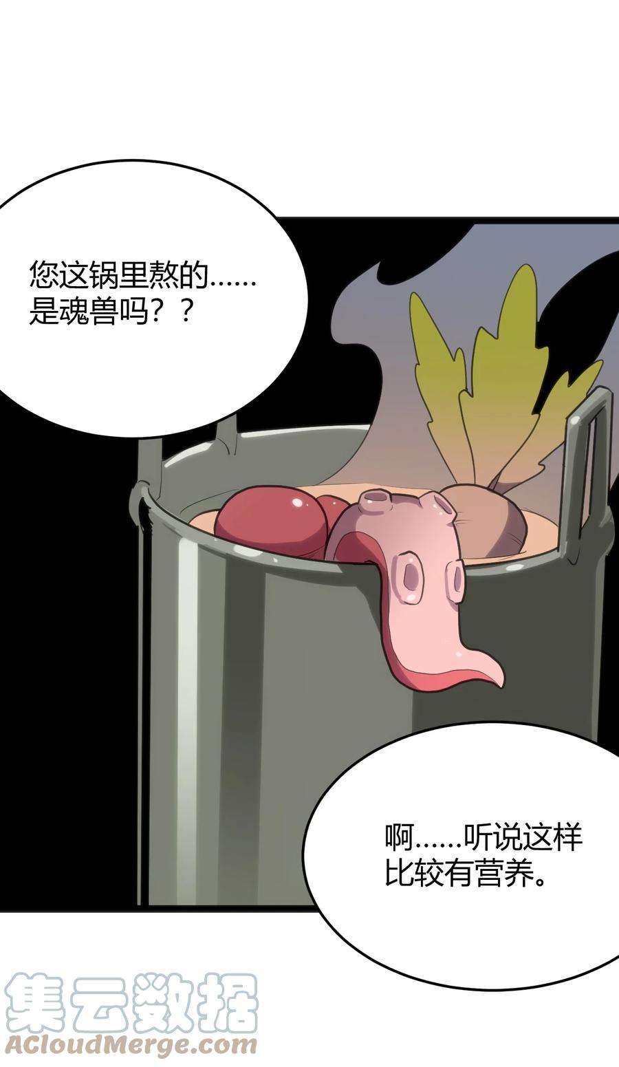 本圣女摊牌了114 喜闻乐见地中毒了？