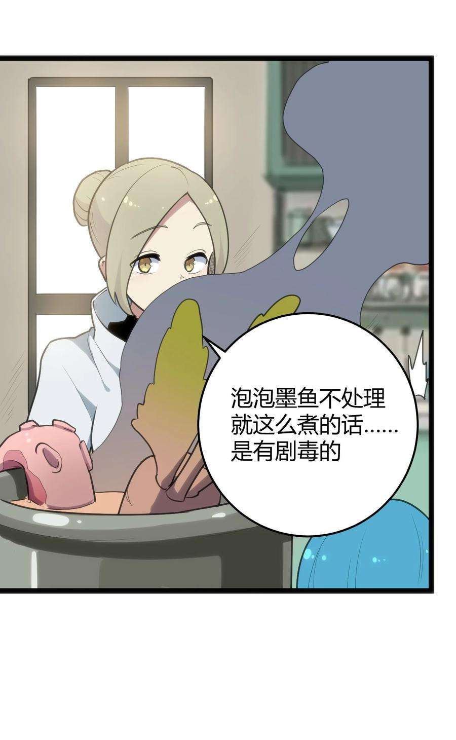 本圣女摊牌了114 喜闻乐见地中毒了？
