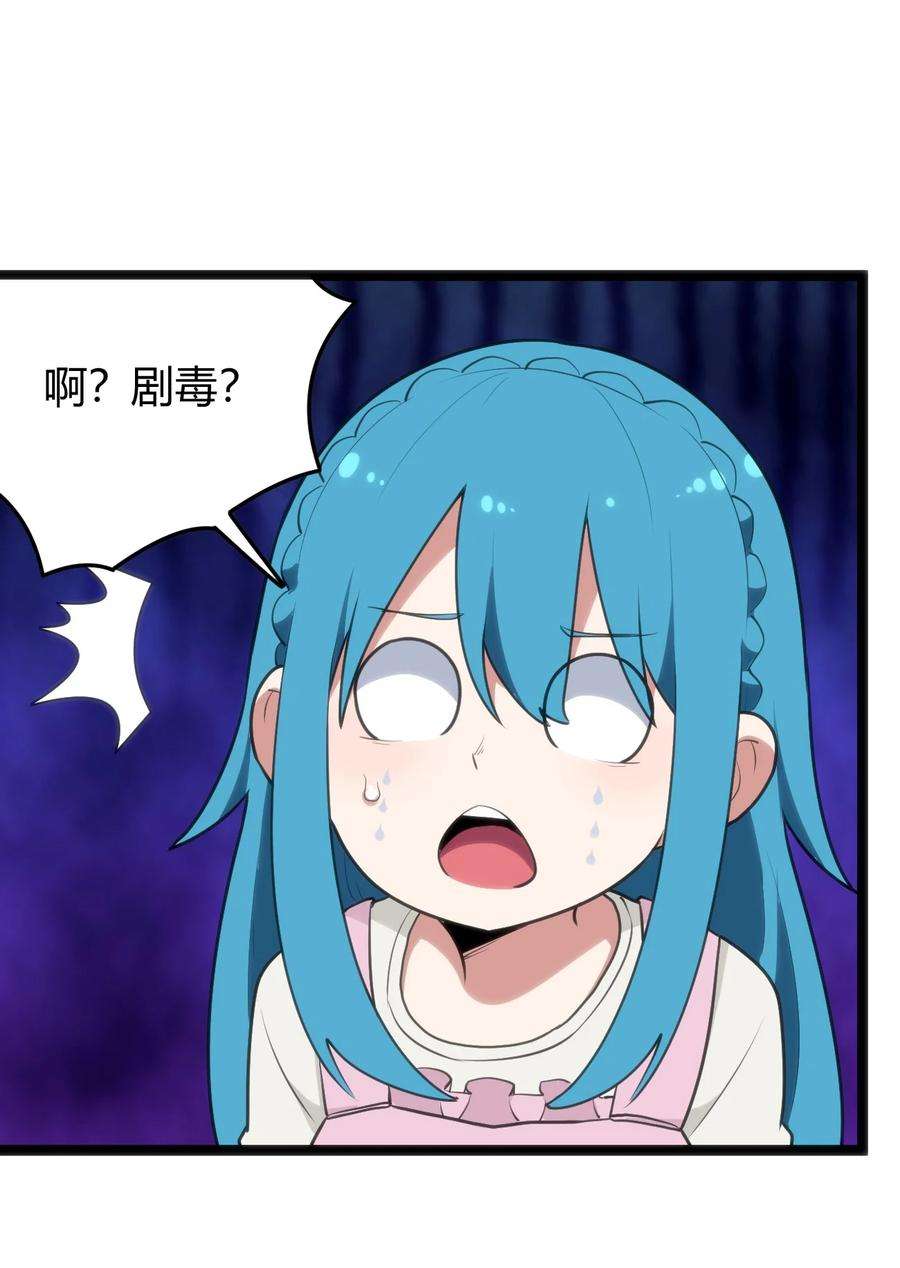 本圣女摊牌了114 喜闻乐见地中毒了？