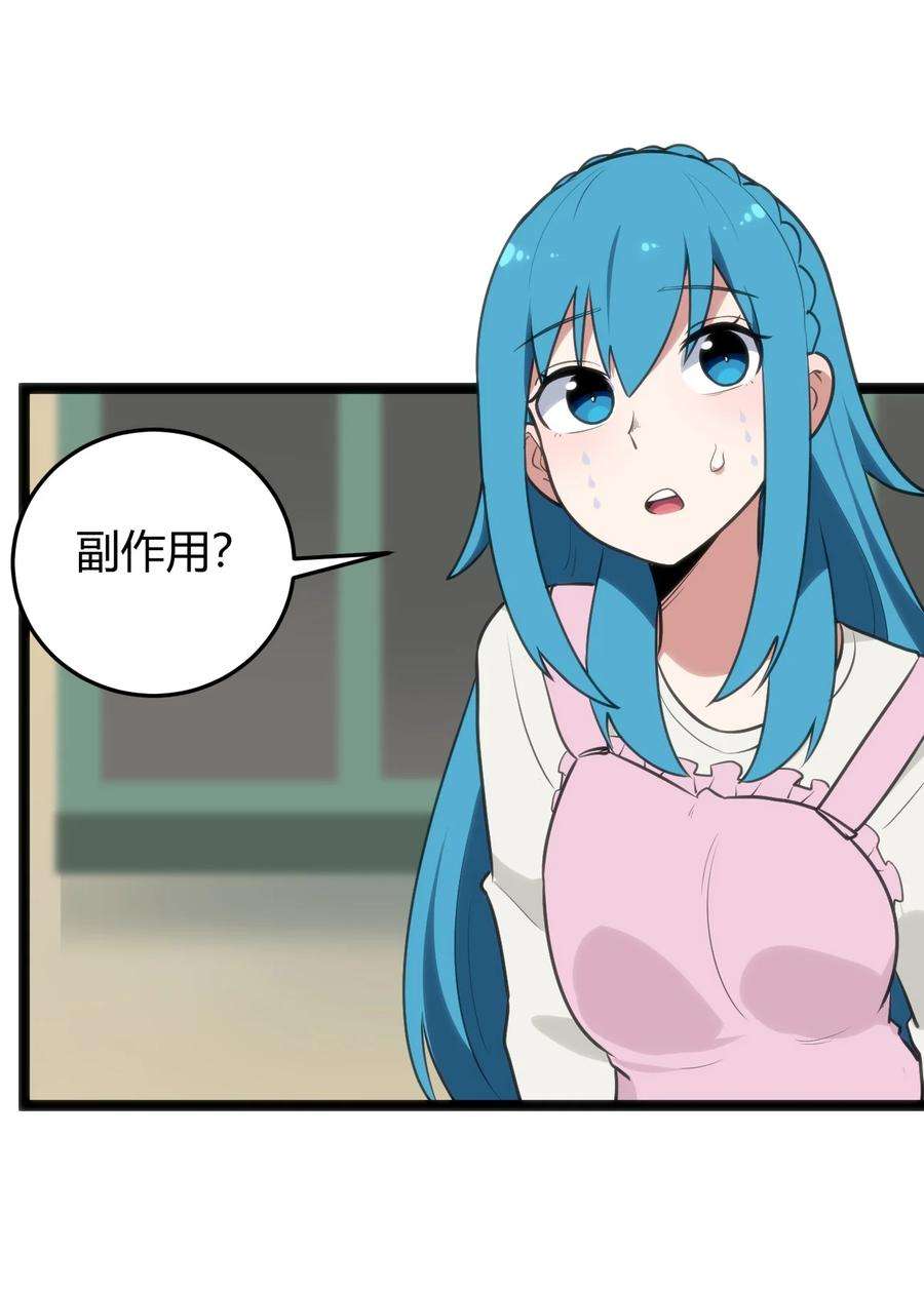 本圣女摊牌了114 喜闻乐见地中毒了？